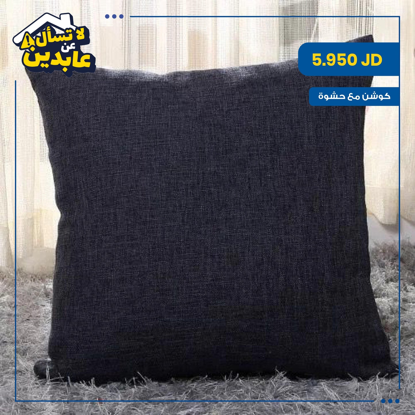 Stuffed cushion