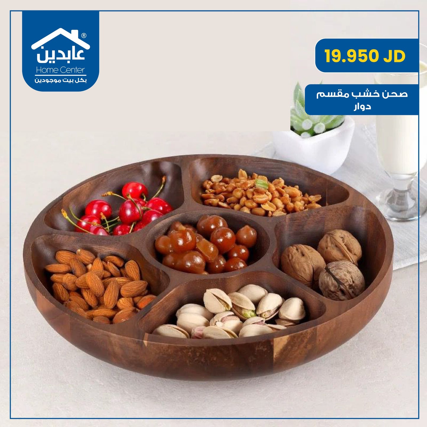 divided wooden plate