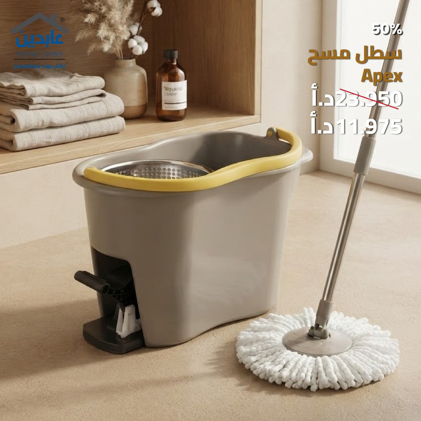 سطل مسح APEX
