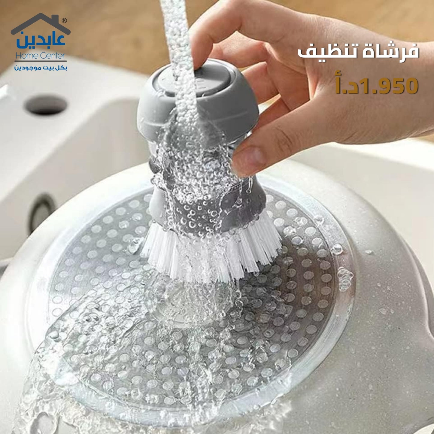 فرشاة تنظيف