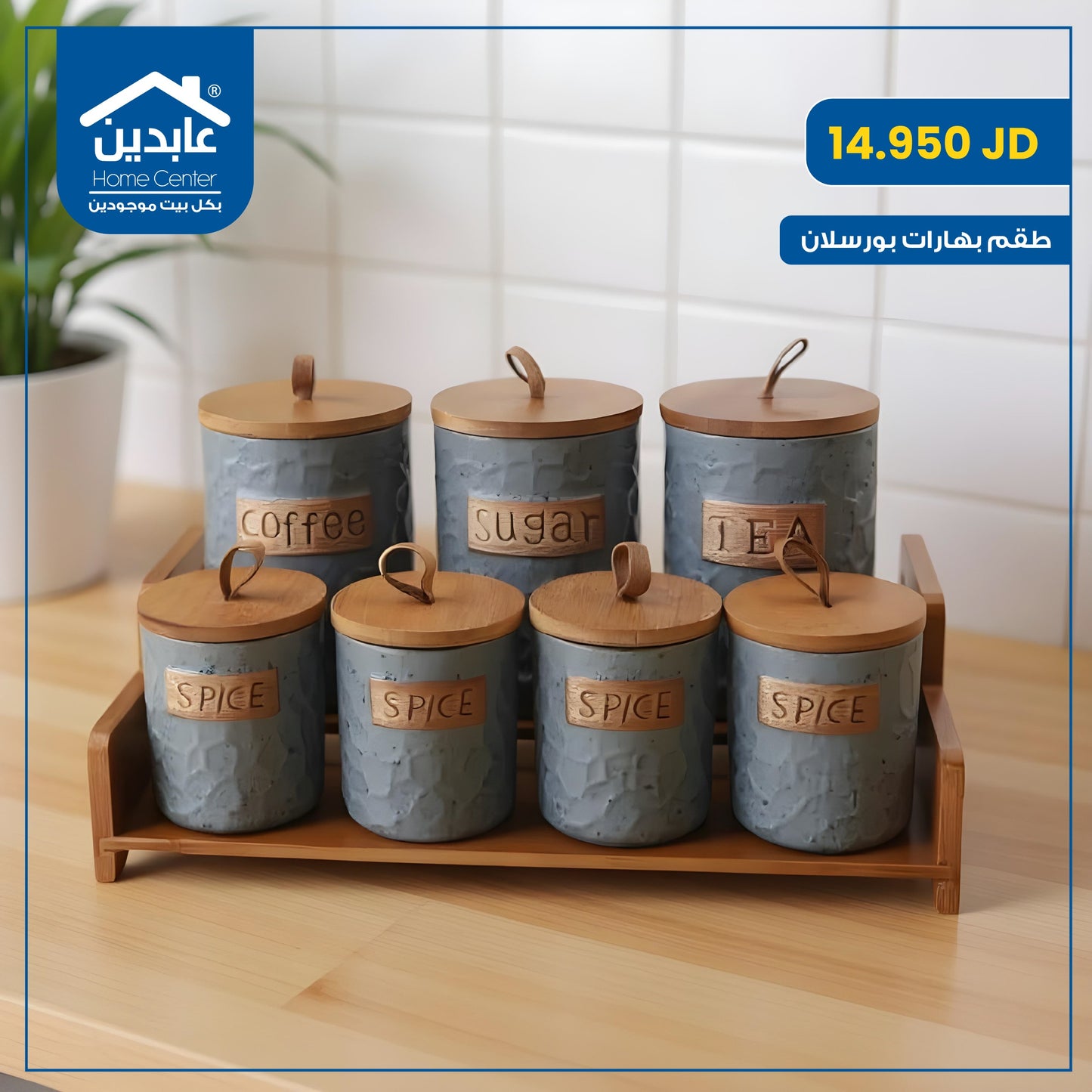 Porcelain spice set