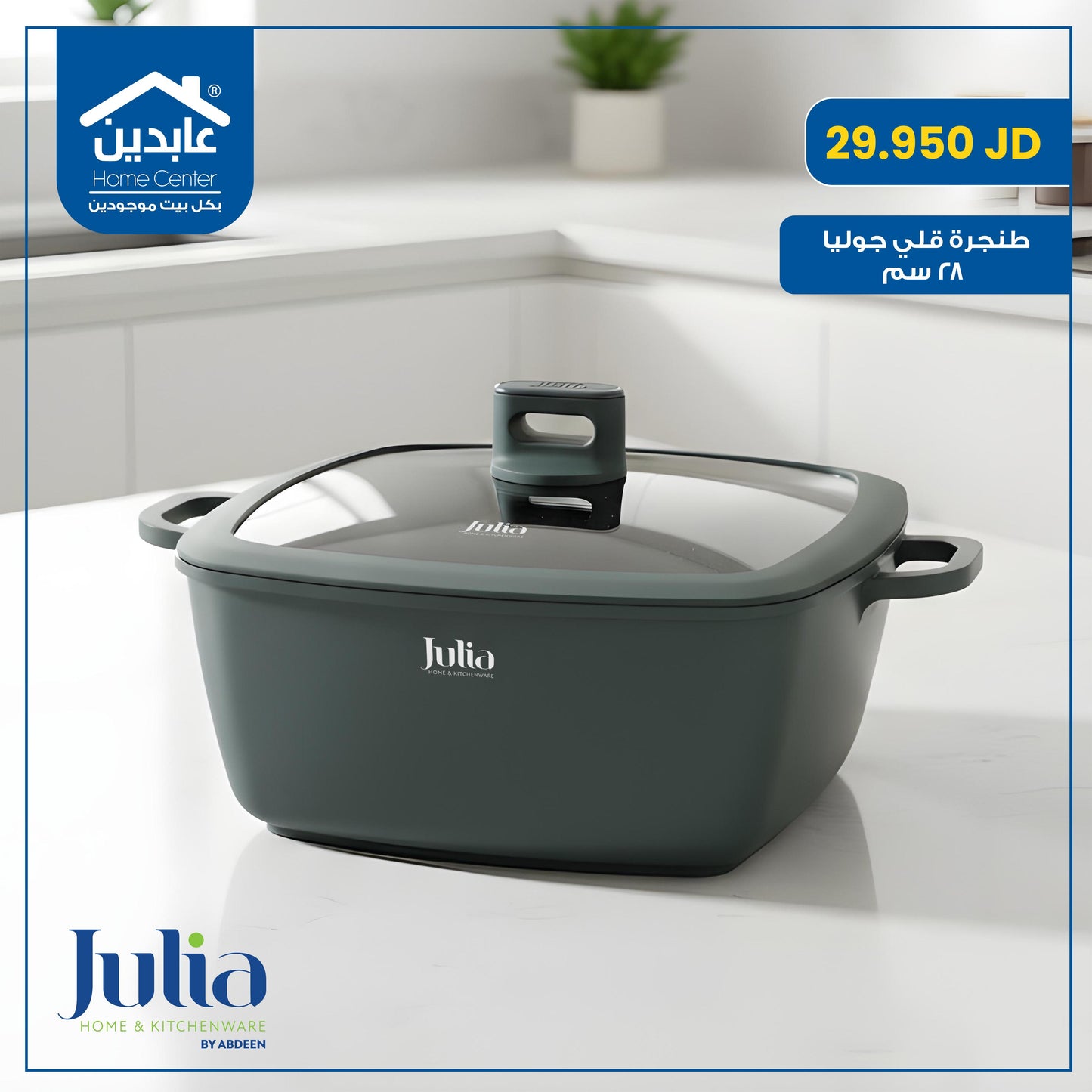 Julia frying pan