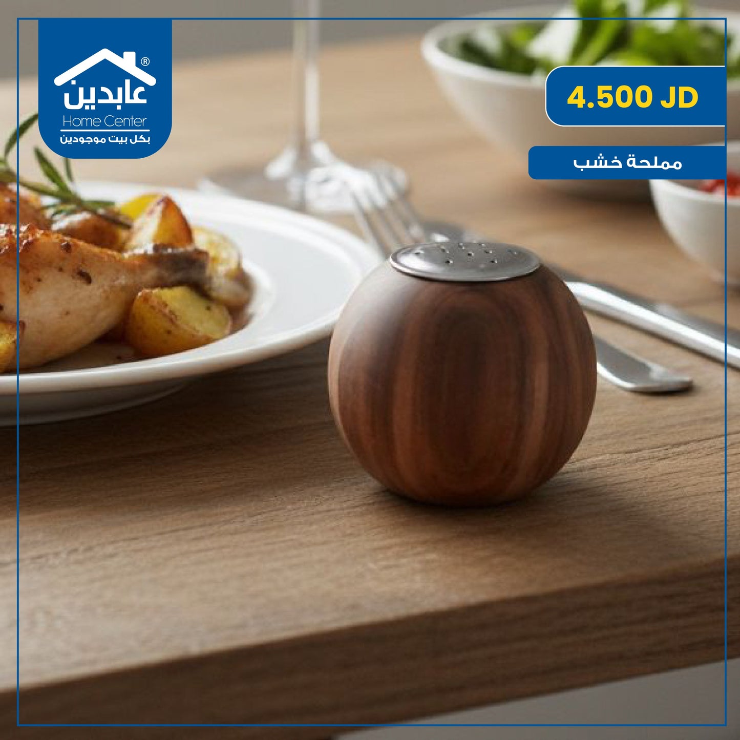 wood salt shaker