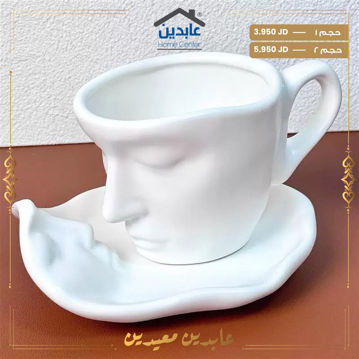 مج بورسلان مع صحن