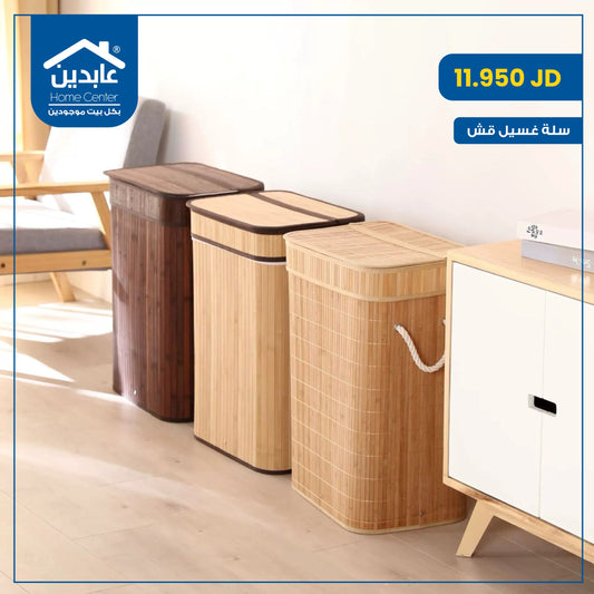 straw laundry basket