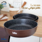 طقم صواني فرن JULIA