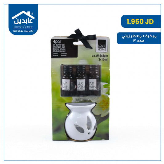 مبخرة + معطر عدد 3