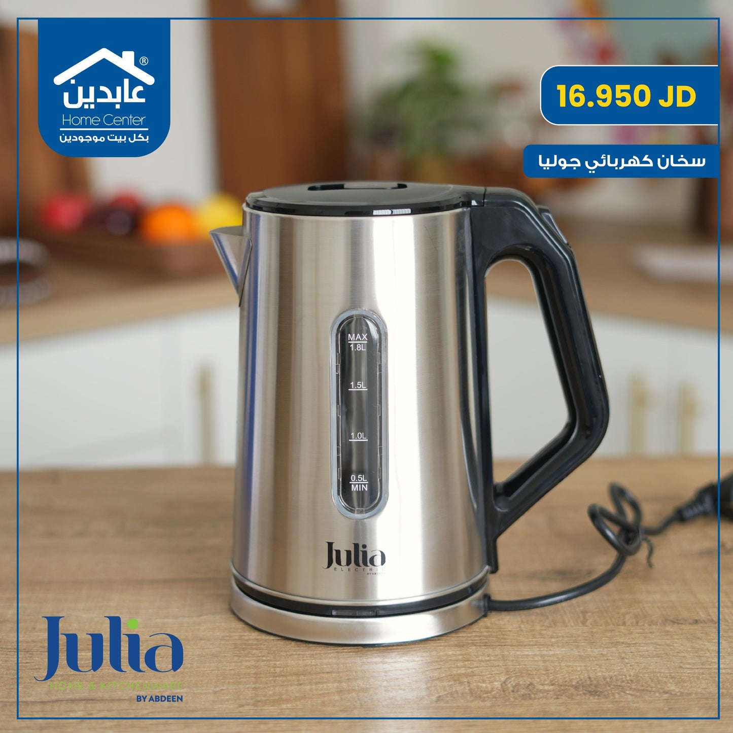 Julia electric water heater