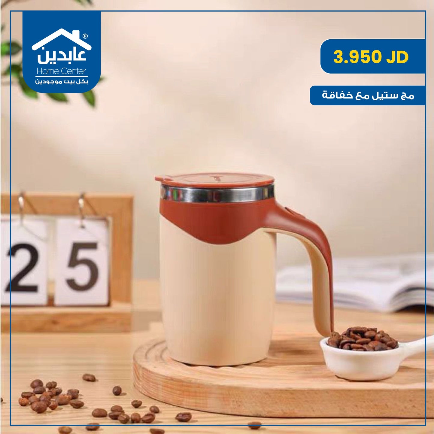 Steel mug with whisk
