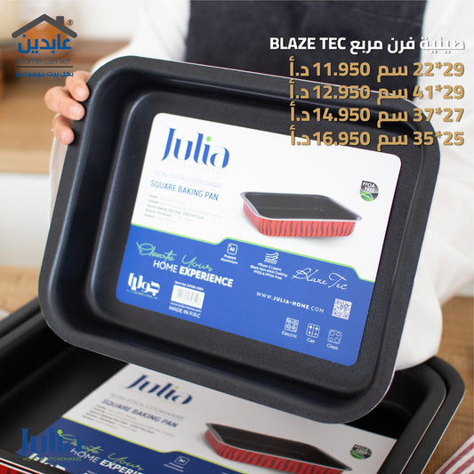 صينية فرن مربع JULIA BLAZE TEC