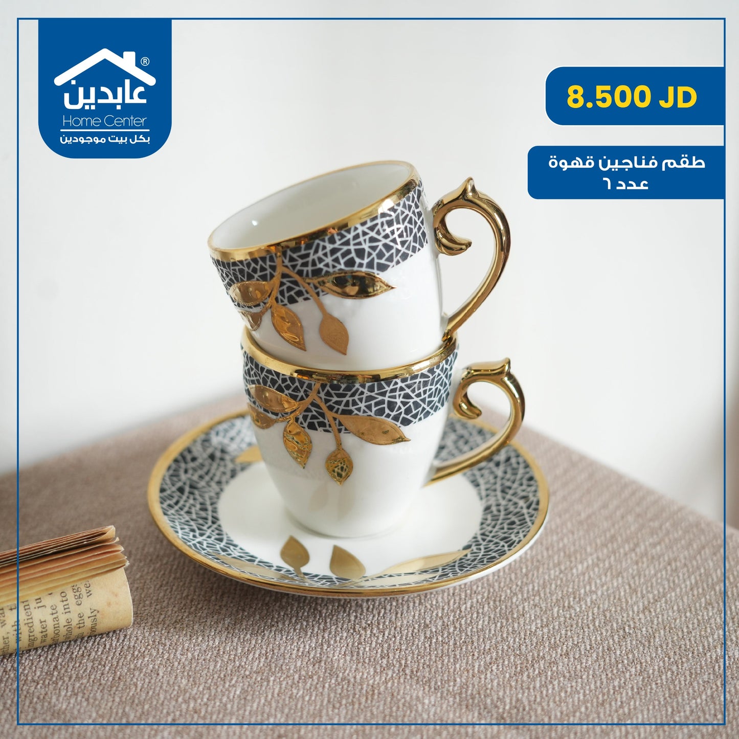 Coffee cup set
