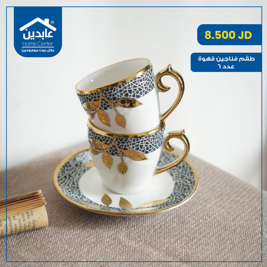 Coffee cup set