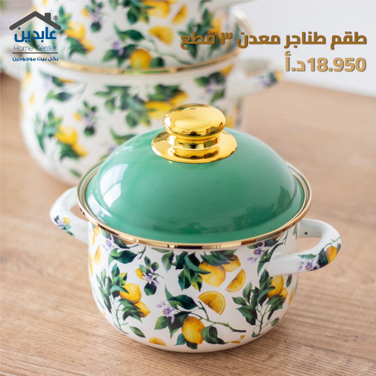 طقم طناجر معدن