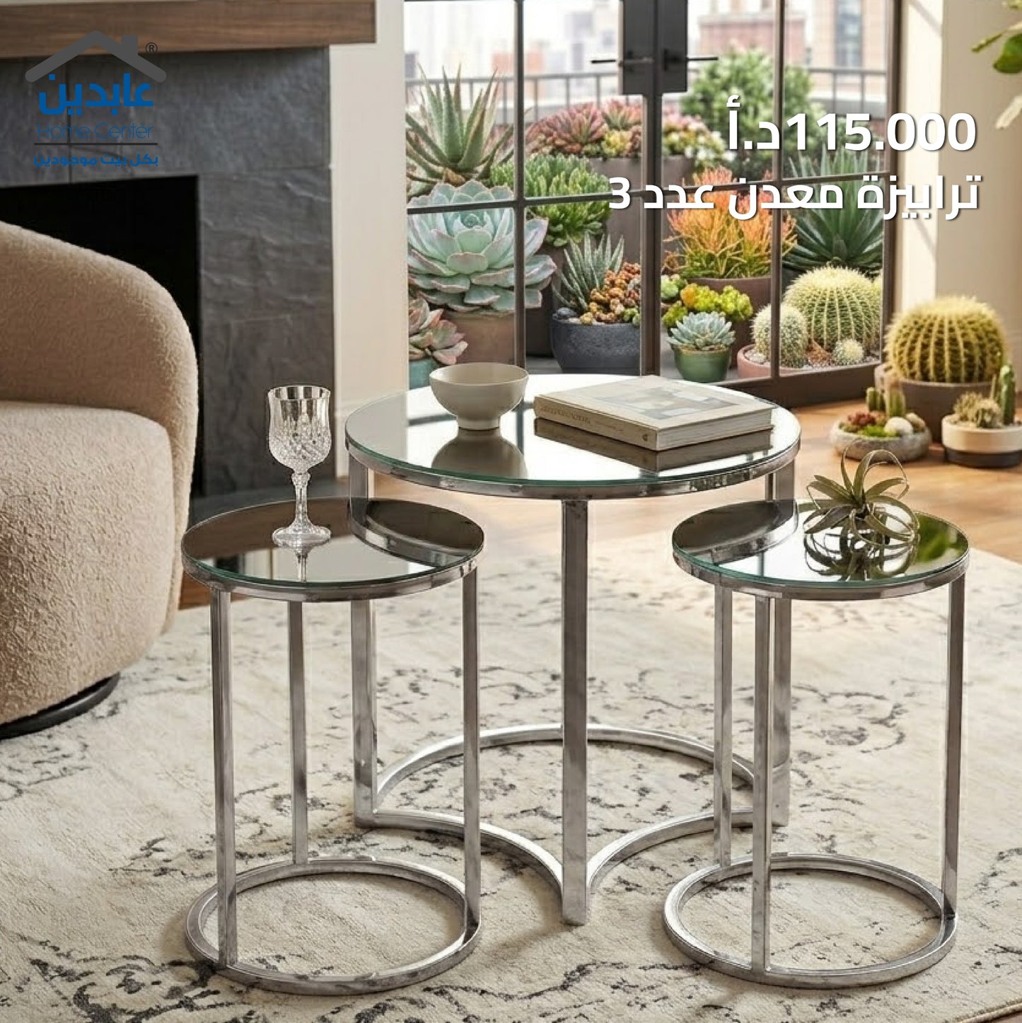 Metal table set