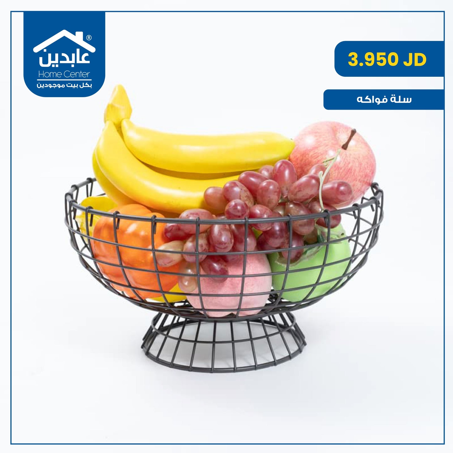fruit basket