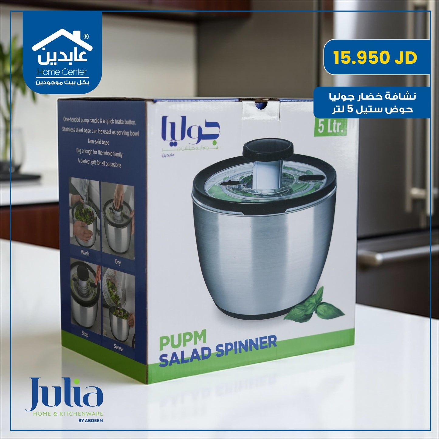 Julia vegetable dryer