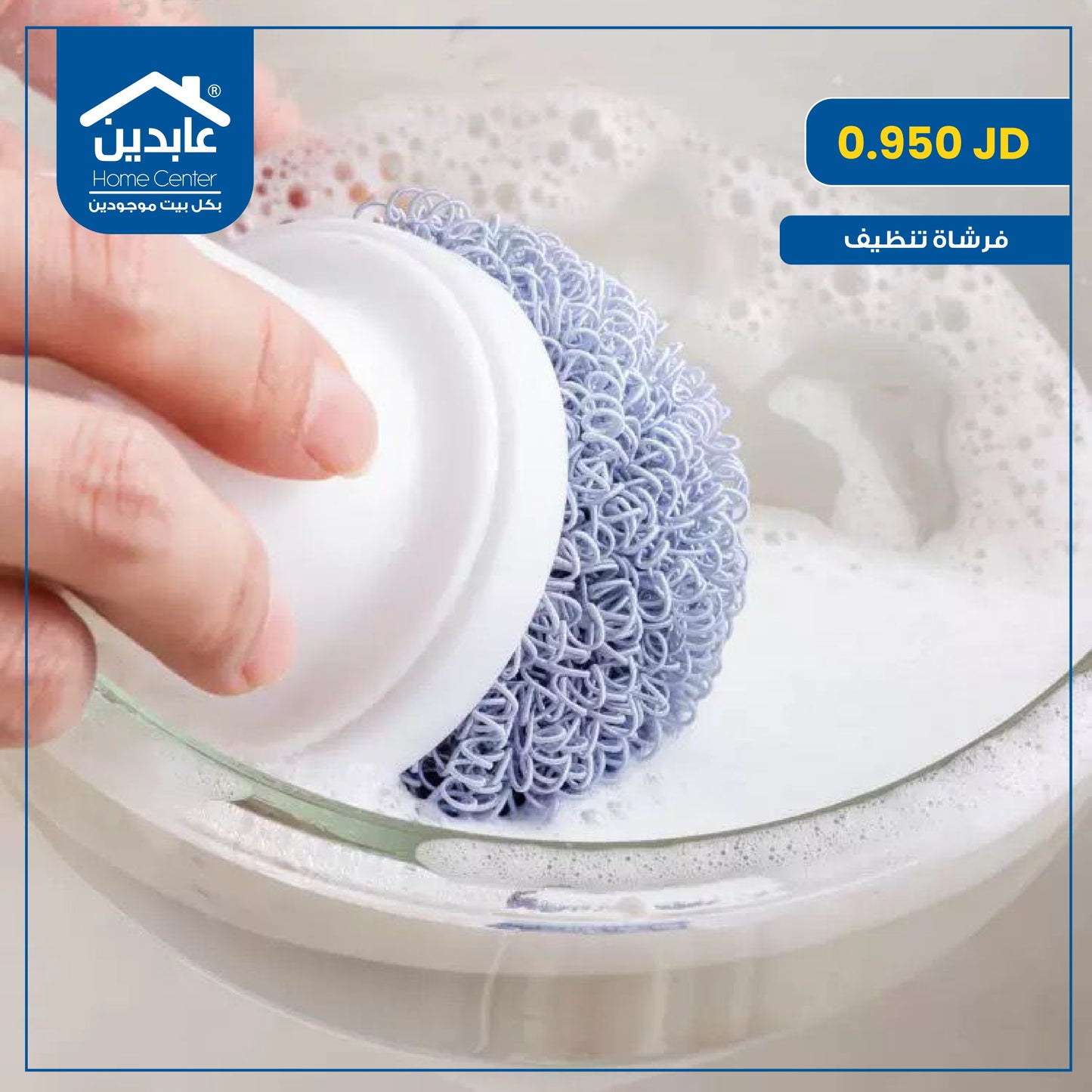 Cleaning brush