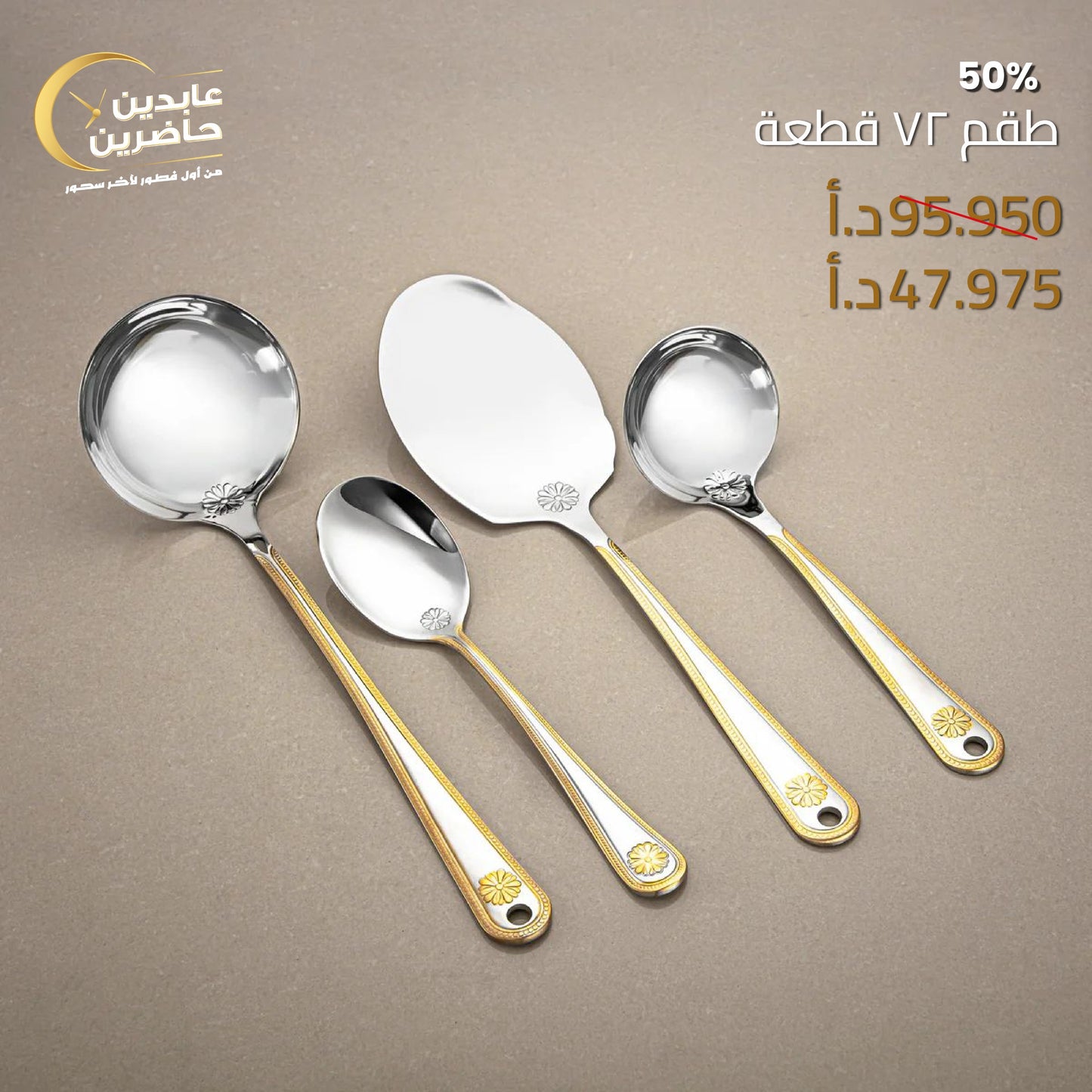 72-Piece Cutlery Set