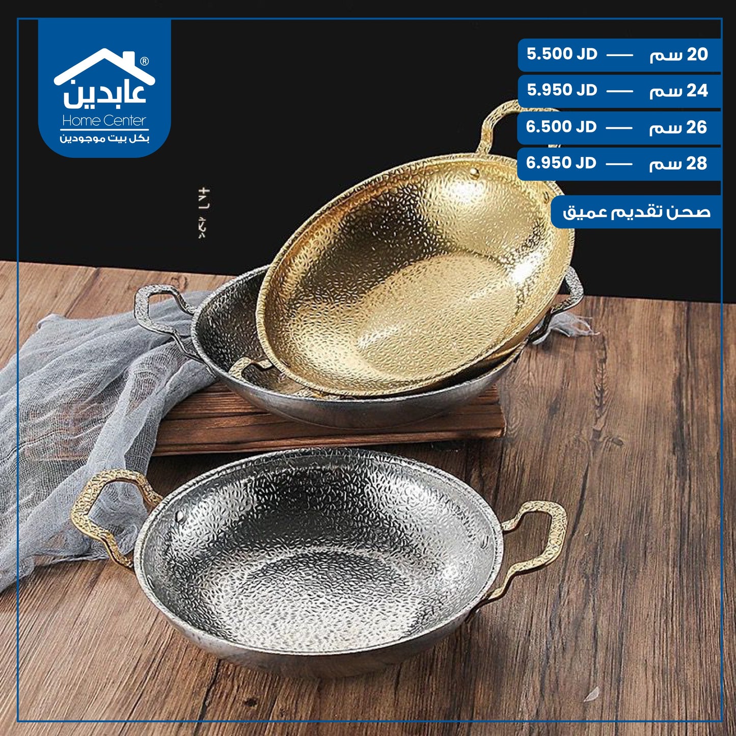 food serving plate