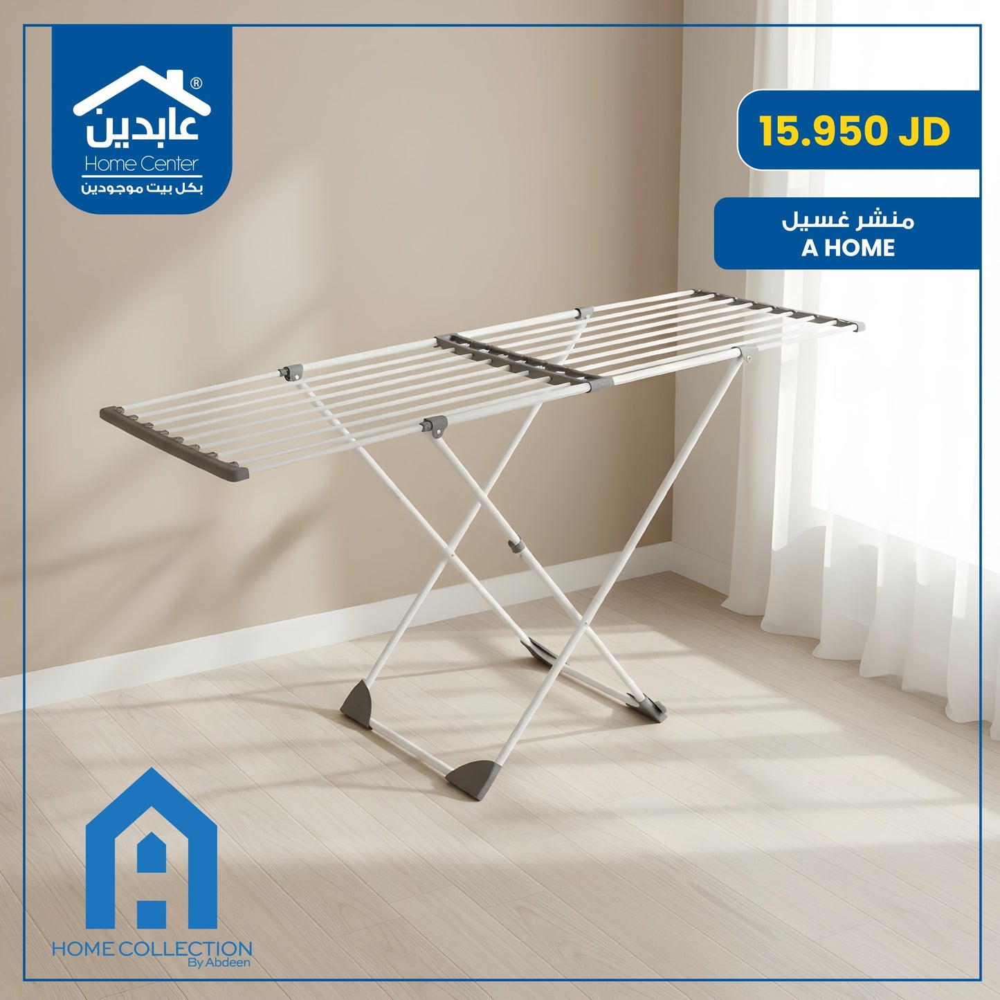 A Home Clothes Dryer