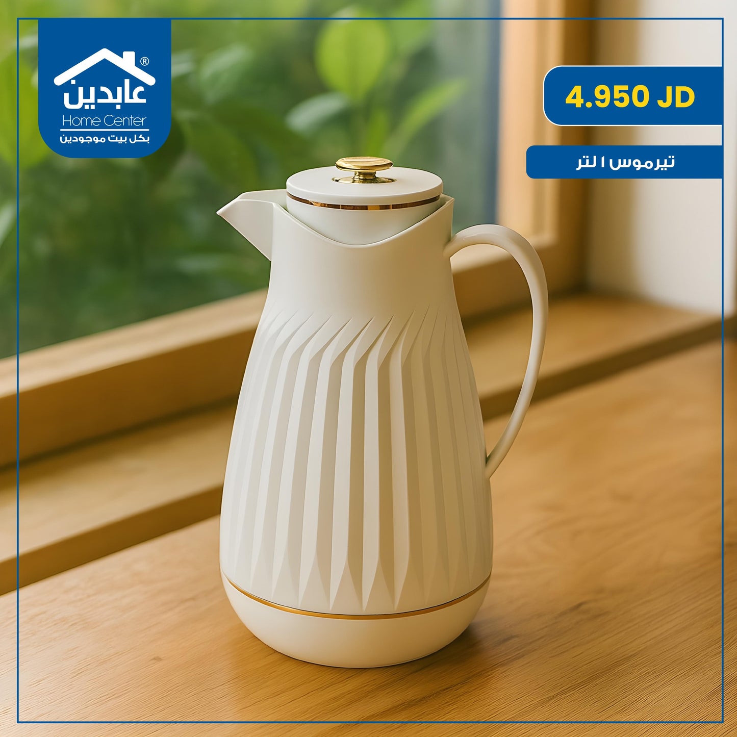 Thermos 1 liter