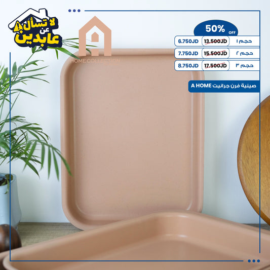 صينية فرن جرانيت A Home