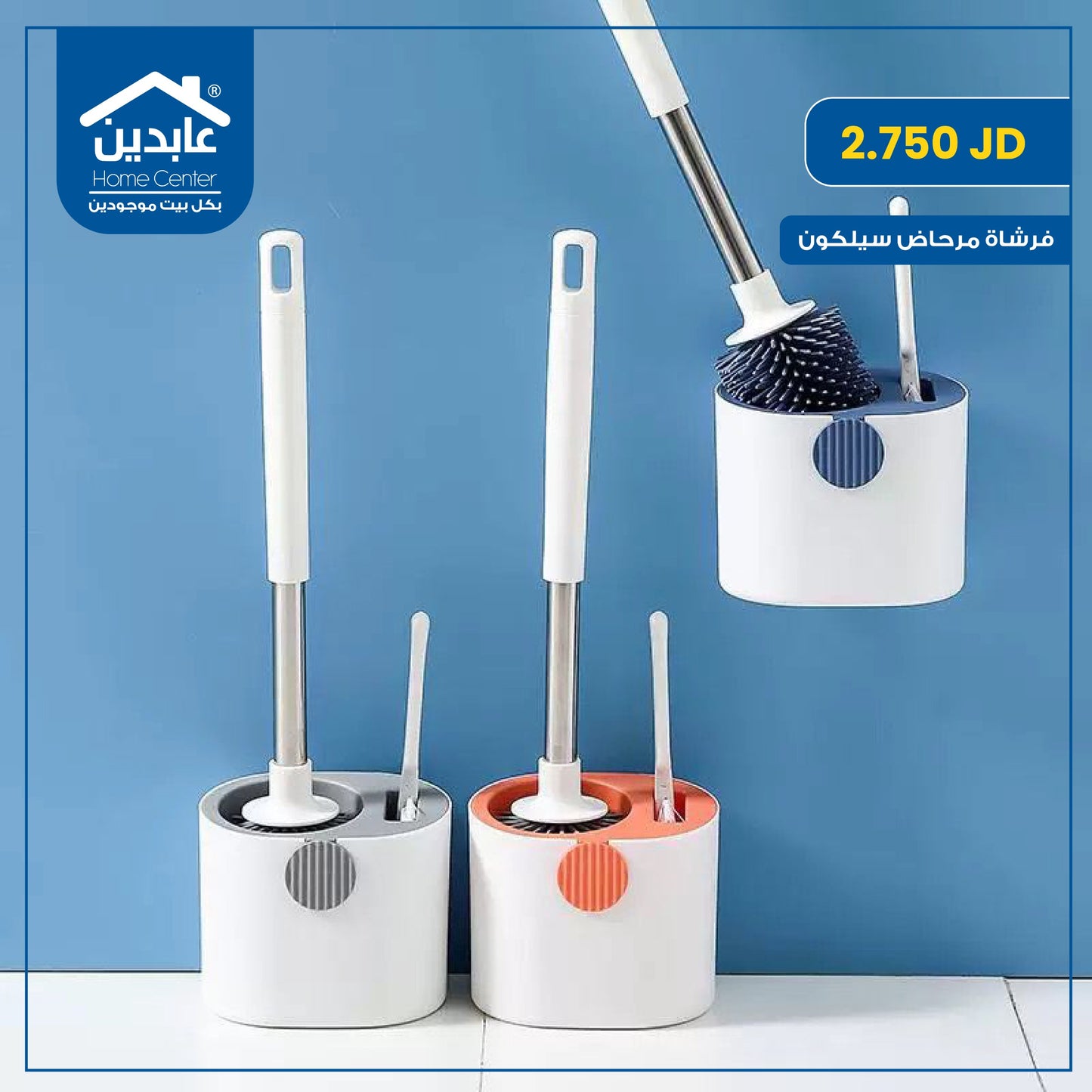 silicone toilet brush