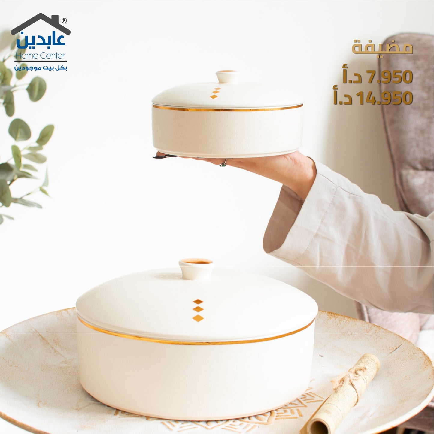 Porcelain server with lid