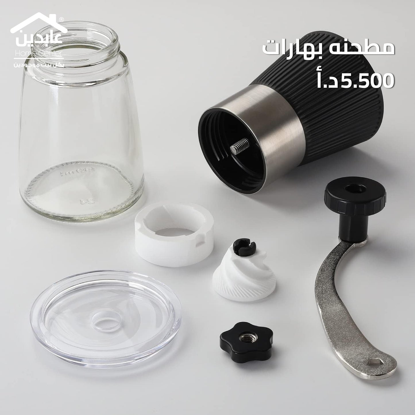 مطحنة بهارات