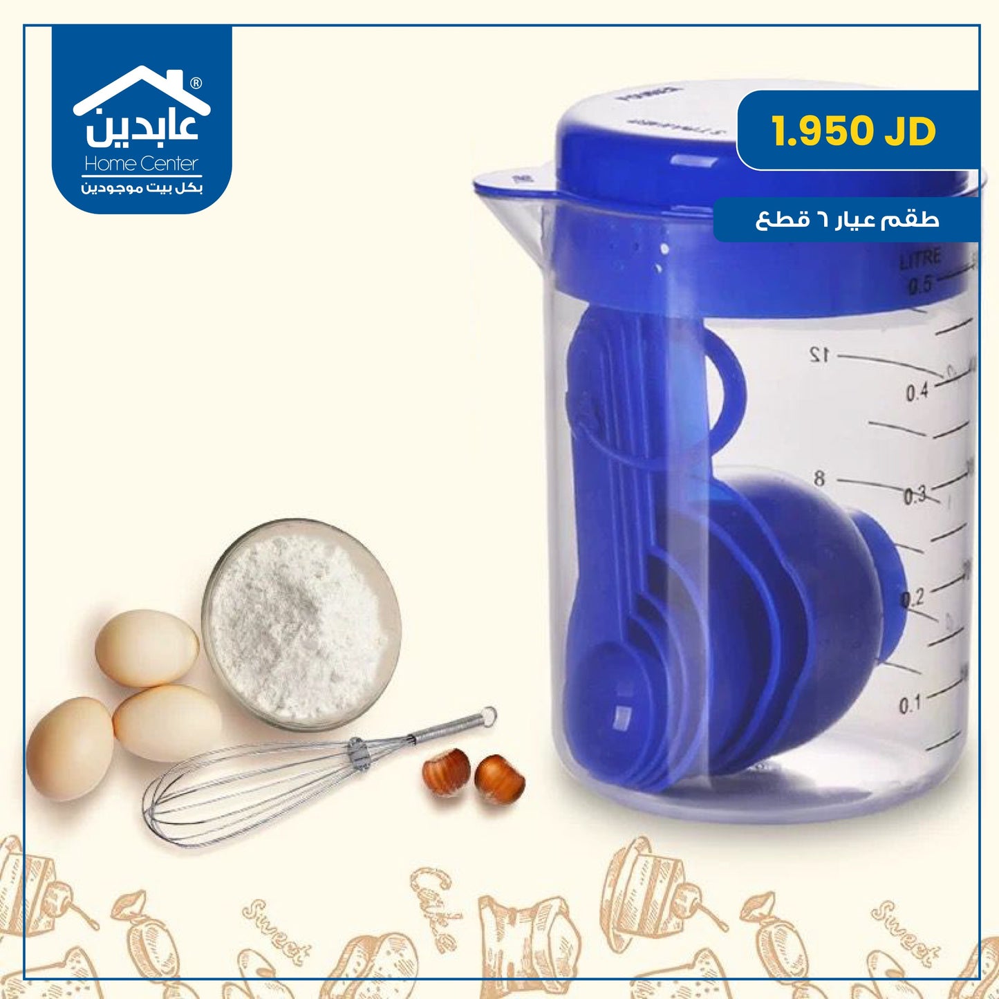 طقم عيار 6 قطع