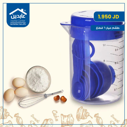 طقم عيار 6 قطع