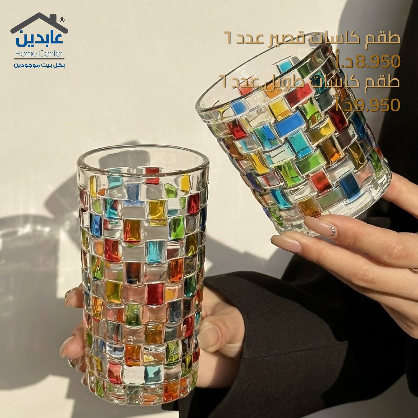 Set of 6 glasses