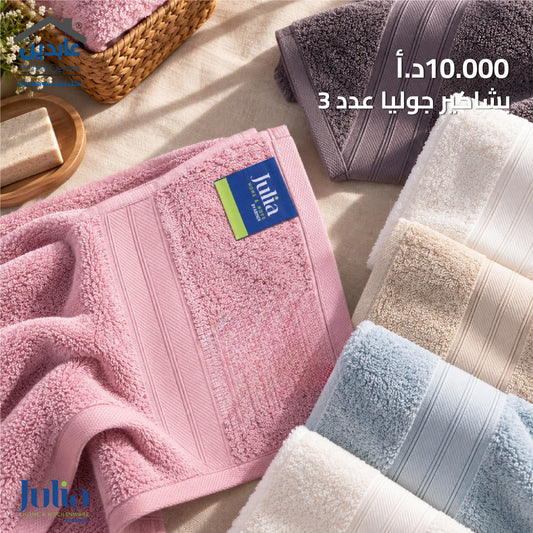 بشاكير عدد 3 JULIA