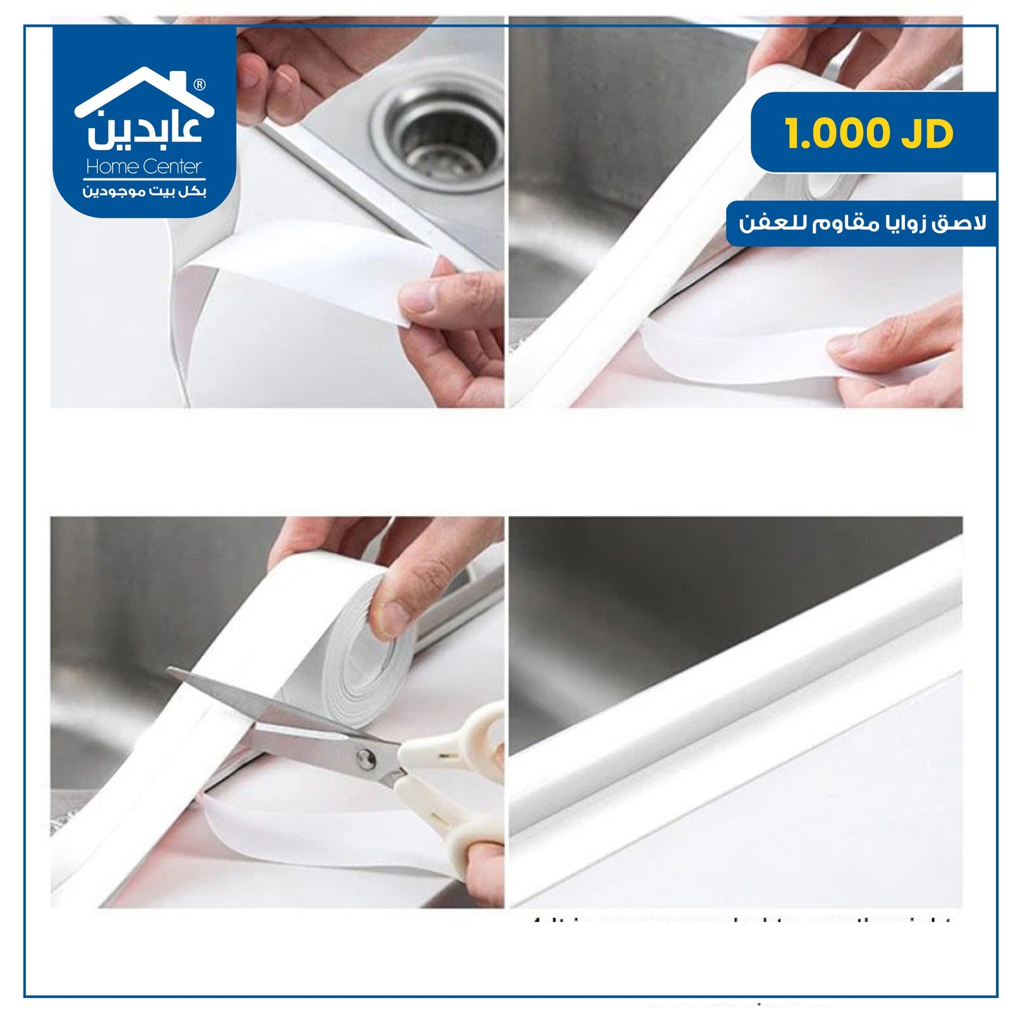 Mildew Resistant Corner Tape