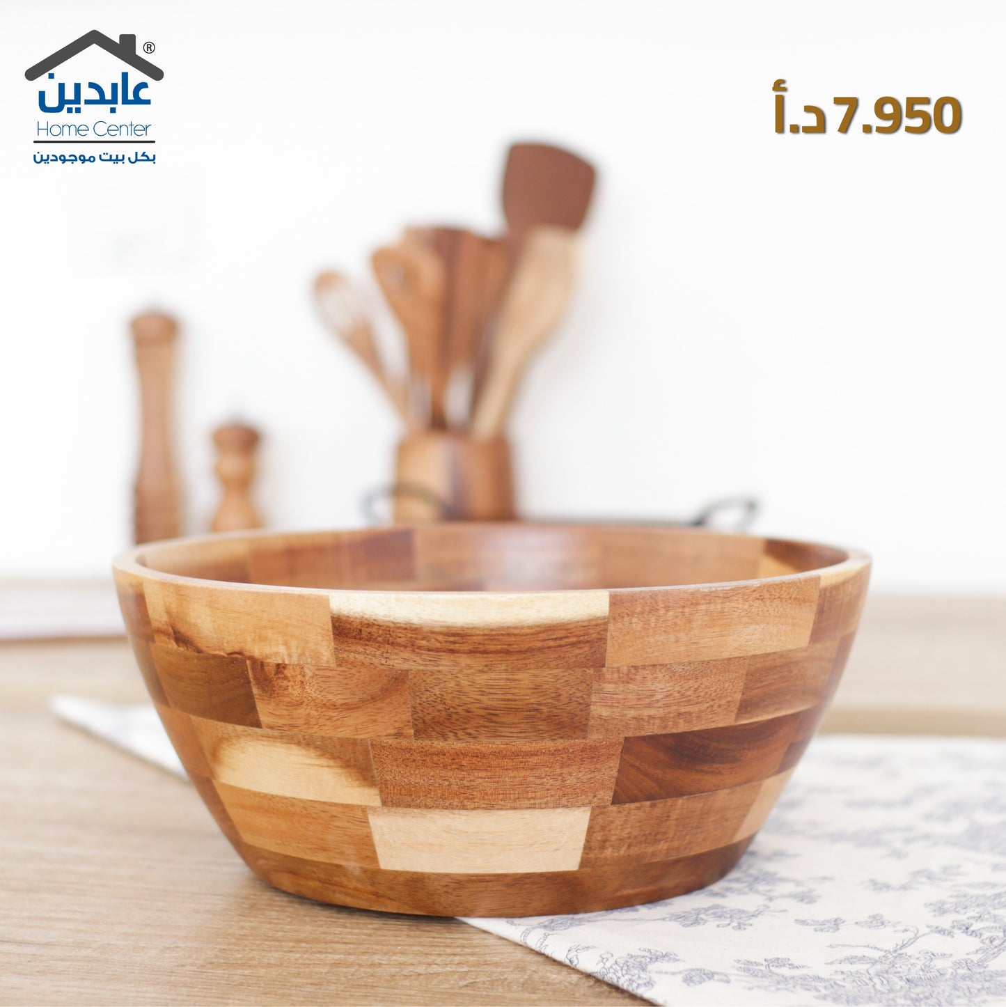 Wooden fruit bowl