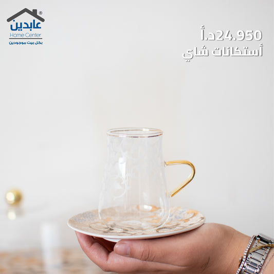 طقم أستكانات شاي