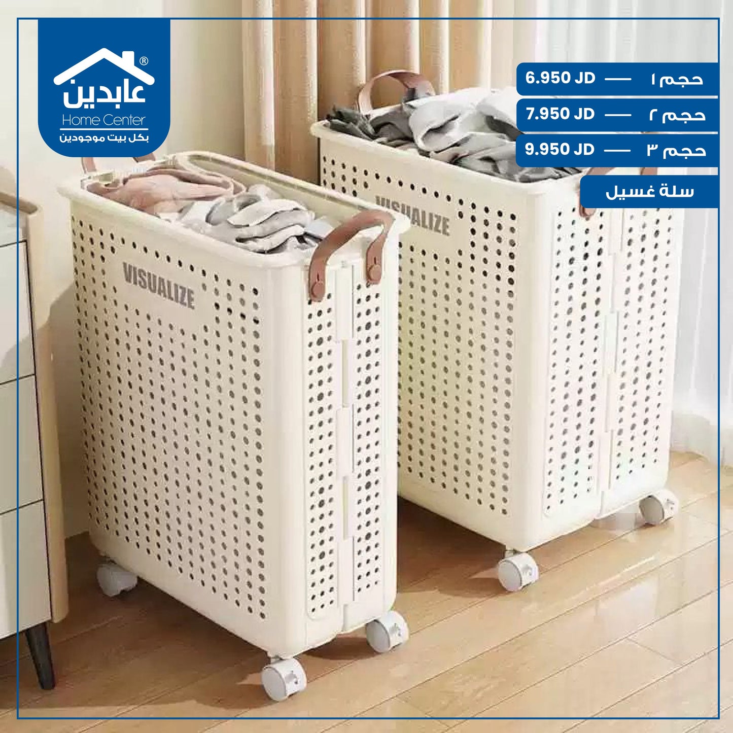Plastic laundry basket