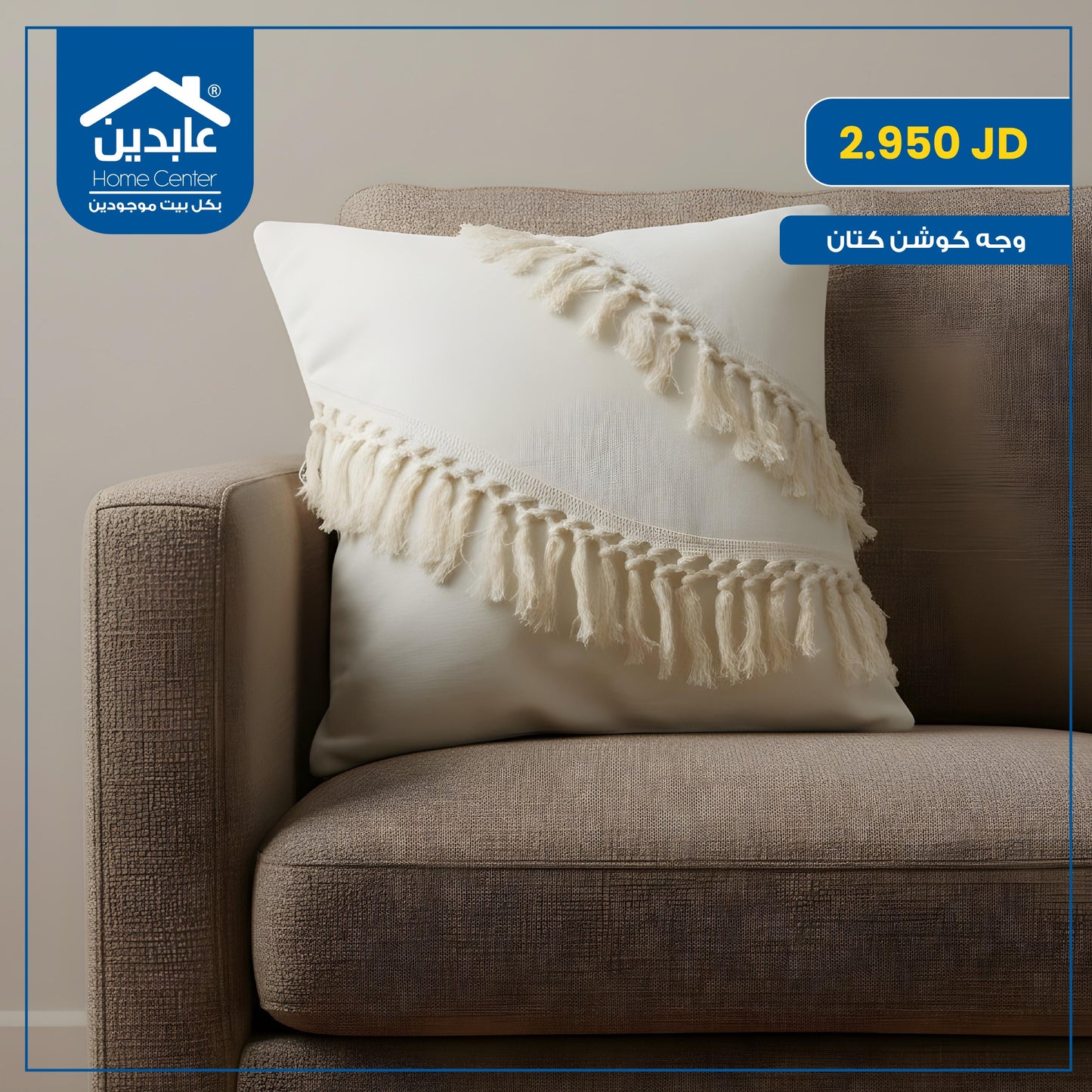 Linen cushion face