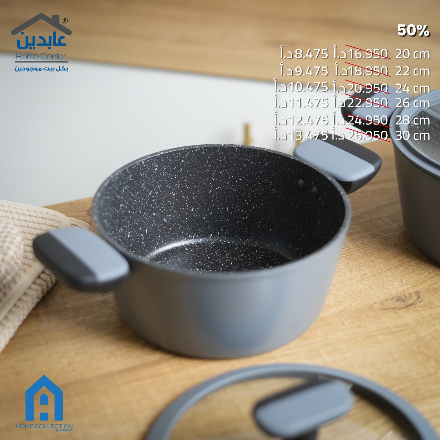 A Home Granite Cookware