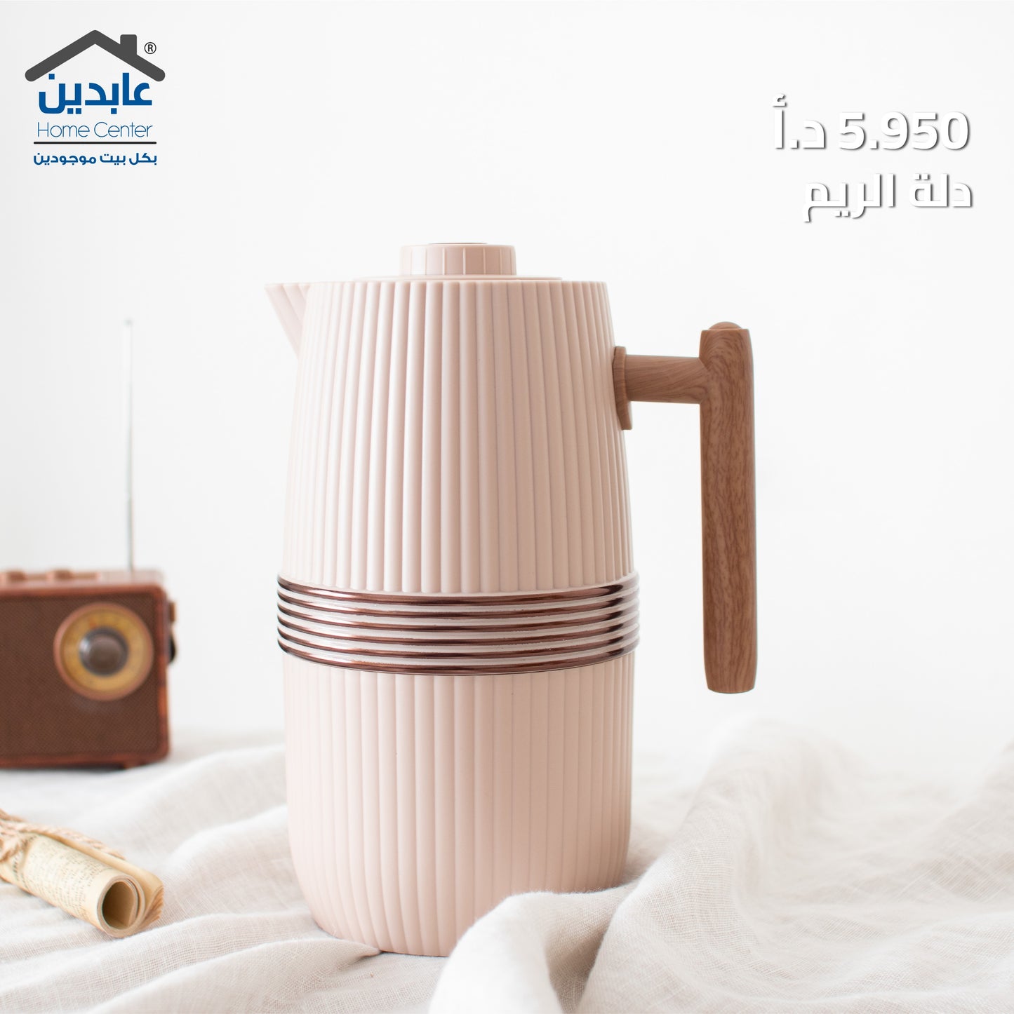 Dalet Al Reem
