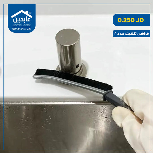فراشي تنظيف