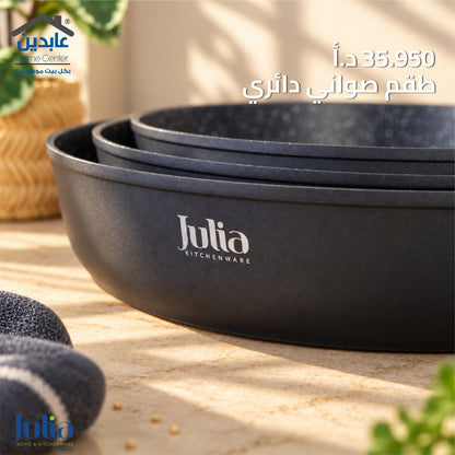 طقم صواني جرانيت JULIA