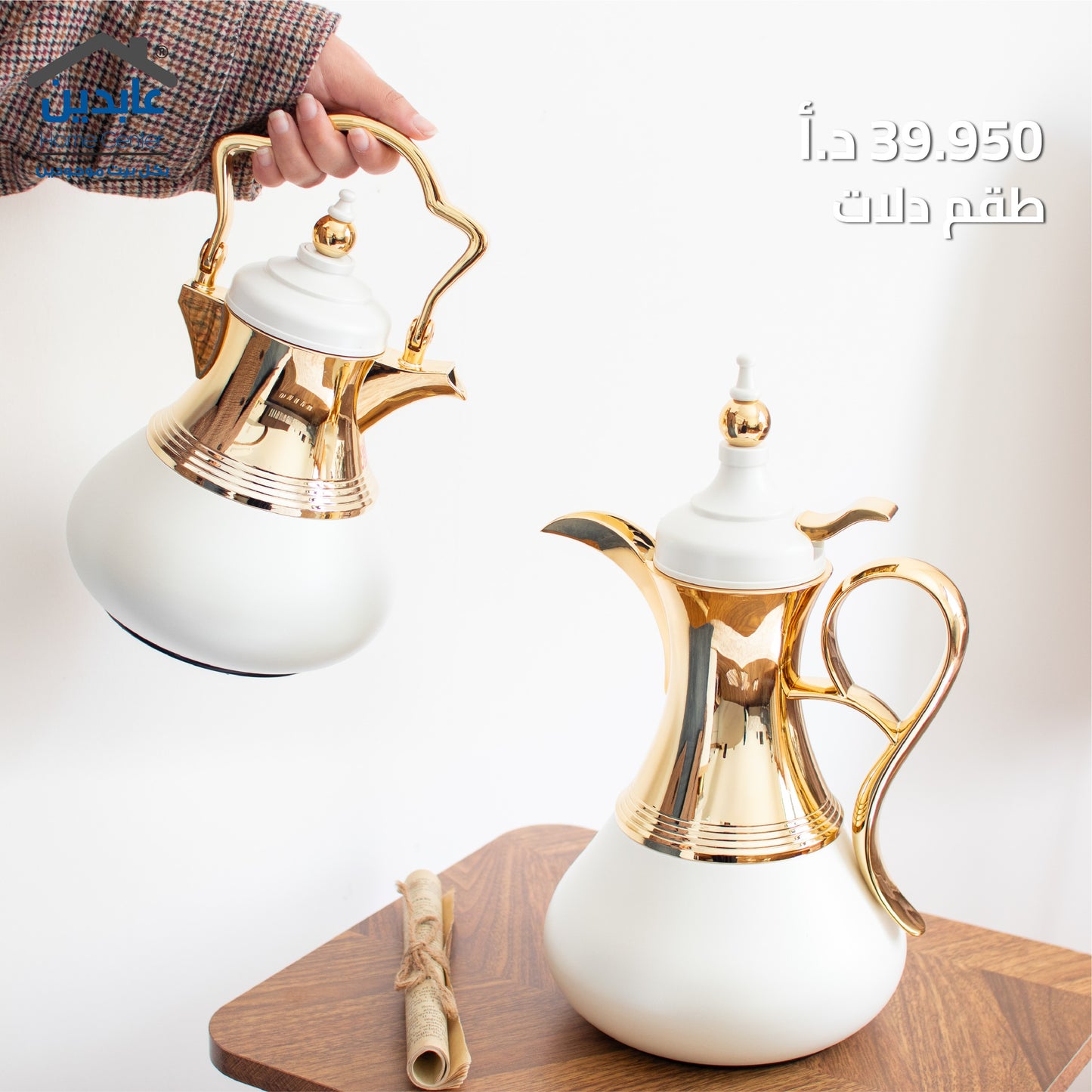 طقم دلات