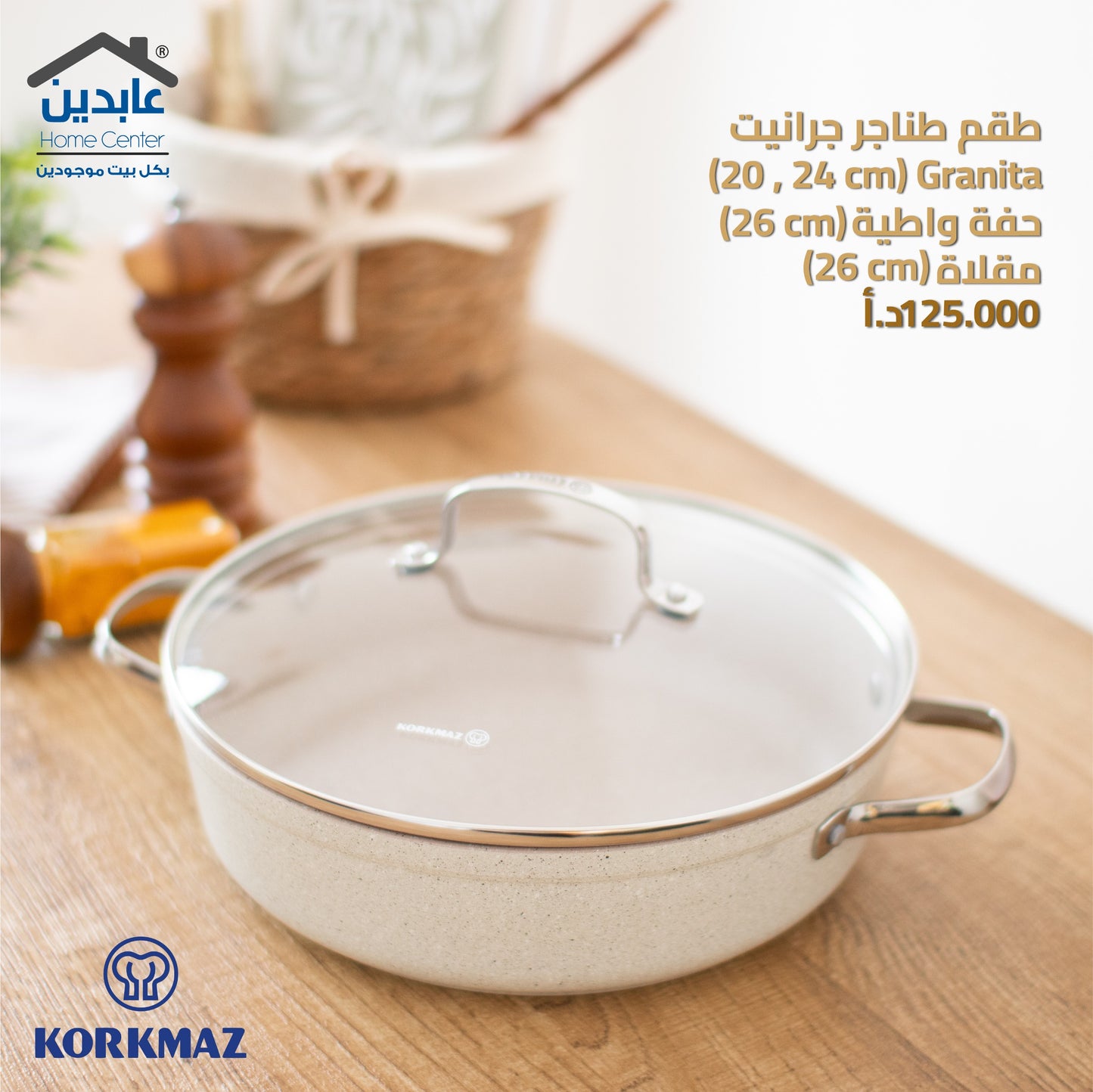 Korkmaz Cookware Set (Nea Sera)