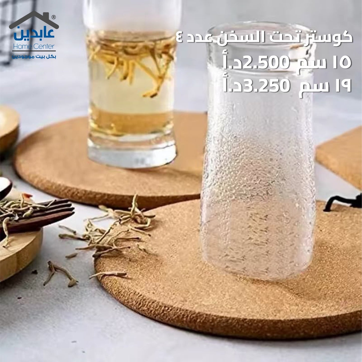 كوستر عدد 4