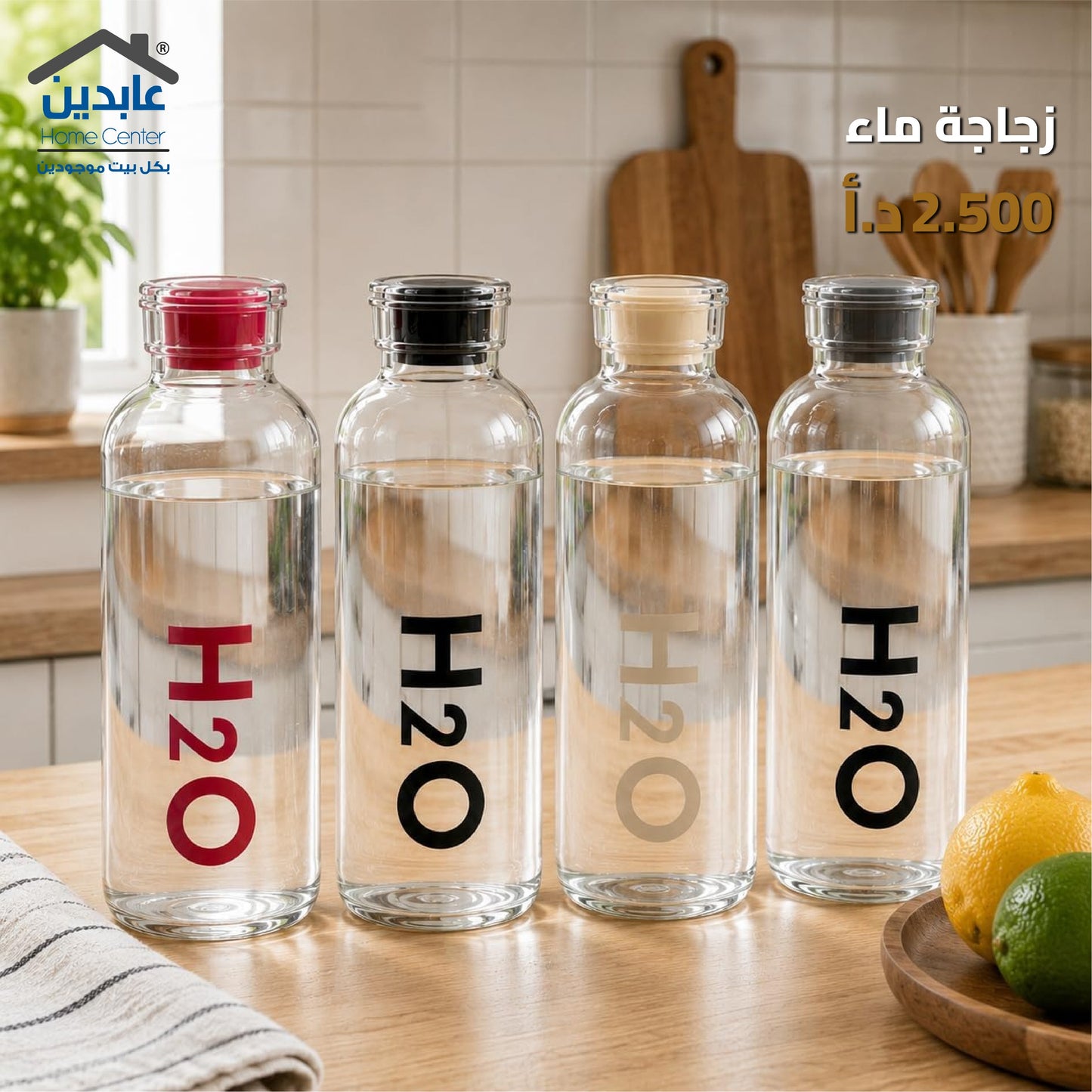 زجاجة ماء