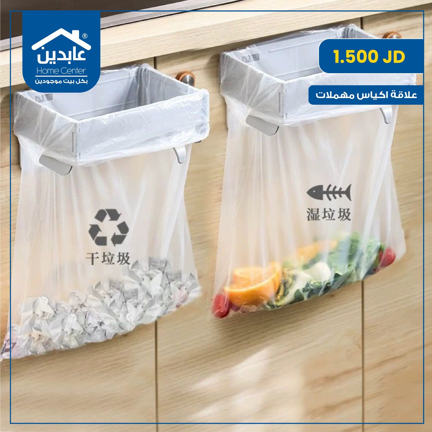 trash bag hanger