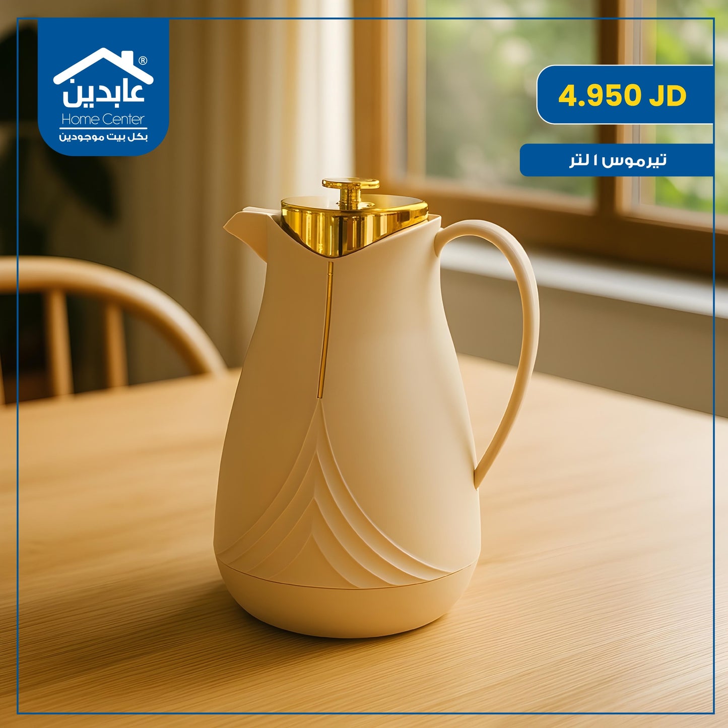 Thermos 1 liter