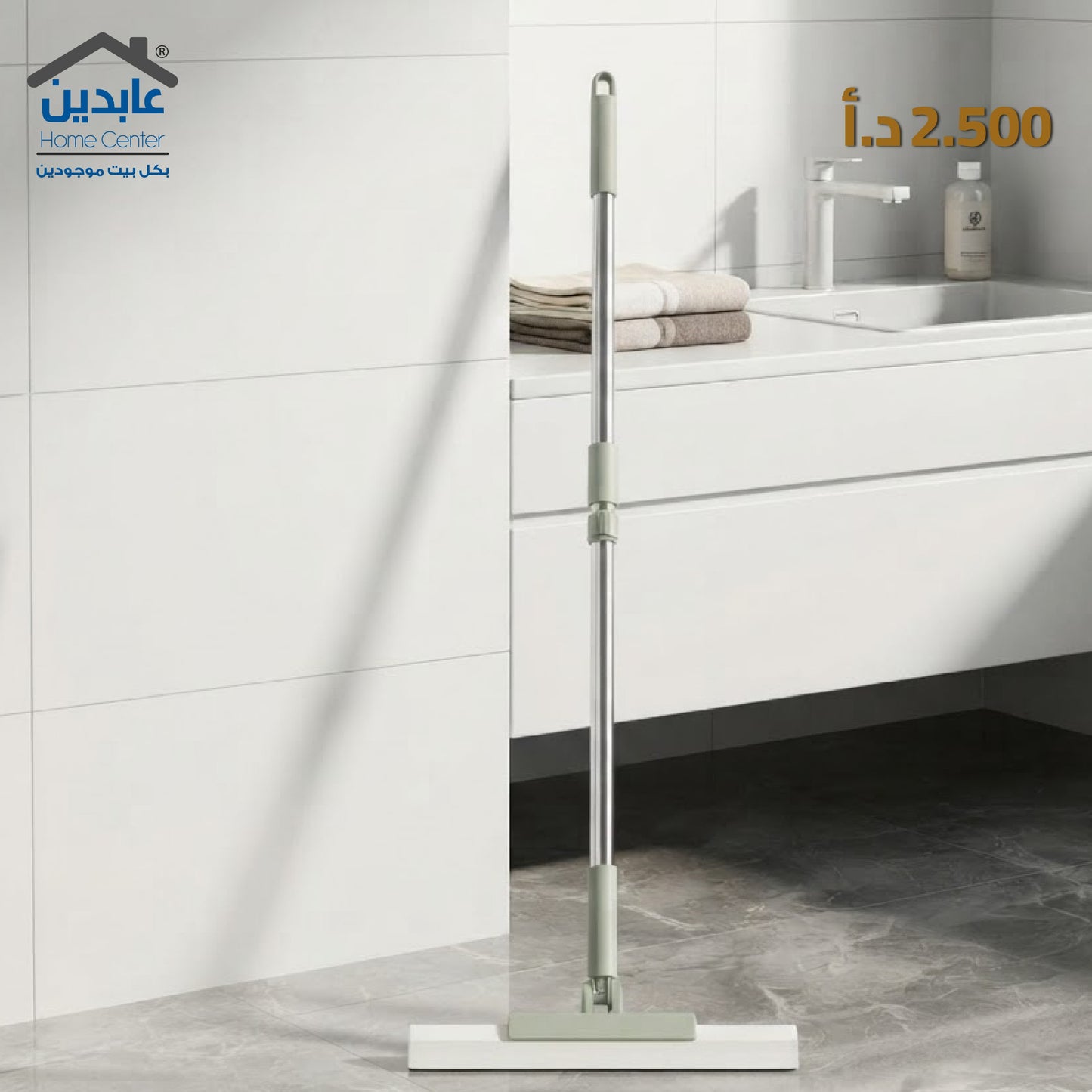 ممسحة مع فرشاة