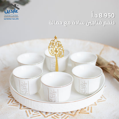 فناجين قهوة سادة